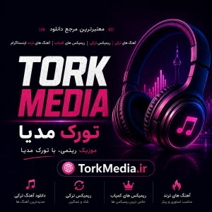 تورک مدیا